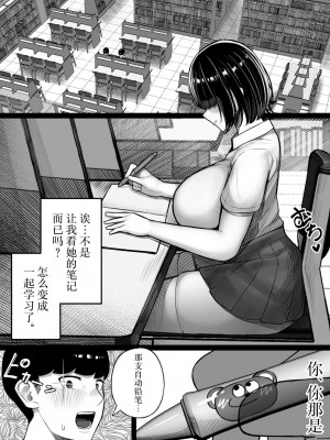 [くるくる] クラスのインキャちゃん ワケあって家凸ハメハメ (オリジナル) [中国翻訳]_05