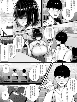 [くるくる] クラスのインキャちゃん ワケあって家凸ハメハメ (オリジナル) [中国翻訳]_06