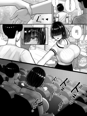 [くるくる] クラスのインキャちゃん ワケあって家凸ハメハメ (オリジナル) [中国翻訳]_08