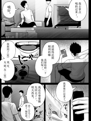 [くるくる] クラスのインキャちゃん ワケあって家凸ハメハメ (オリジナル) [中国翻訳]_12