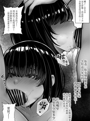 [くるくる] クラスのインキャちゃん ワケあって家凸ハメハメ (オリジナル) [中国翻訳]_20