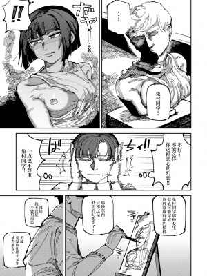 [転ノ] クラスメイトの兎村さん (COMICグーチョ vol.20) [死兆修会] [DL版]_15
