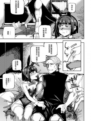 [転ノ] クラスメイトの兎村さん (COMICグーチョ vol.20) [死兆修会] [DL版]_19