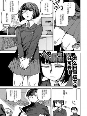 [転ノ] クラスメイトの兎村さん (COMICグーチョ vol.20) [死兆修会] [DL版]_03