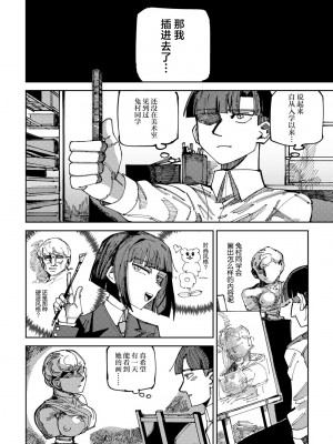 [転ノ] クラスメイトの兎村さん (COMICグーチョ vol.20) [死兆修会] [DL版]_14
