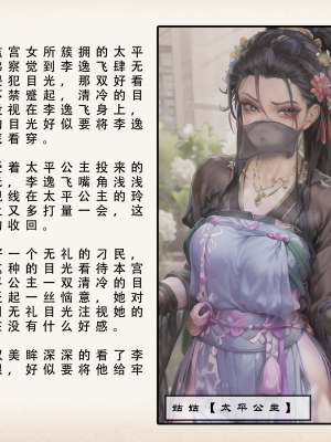 【LSP集合所】 武唐风流录 上+下_028_026