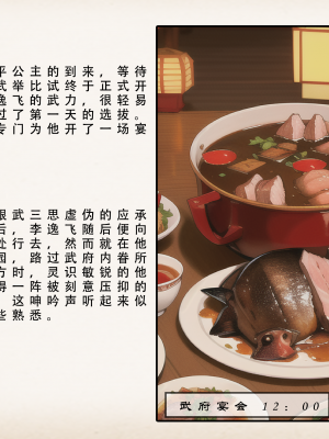 【LSP集合所】 武唐风流录 上+下_029_027