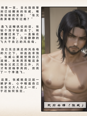【LSP集合所】 武唐风流录 上+下_050_048