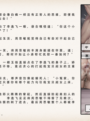 【LSP集合所】 武唐风流录 上+下_053_051