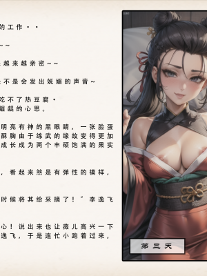 【LSP集合所】 武唐风流录 上+下_089_087