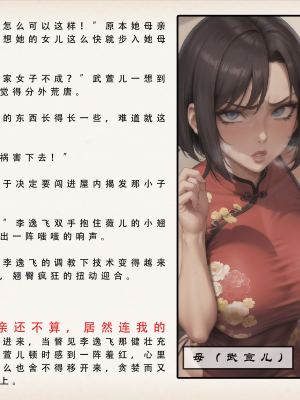 【LSP集合所】 武唐风流录 上+下_103_101