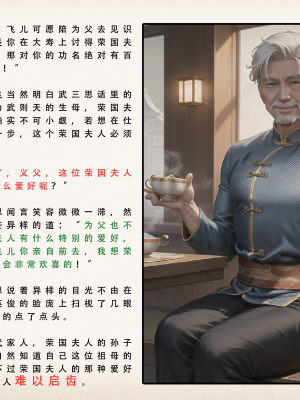 【LSP集合所】 武唐风流录 上+下_120_119