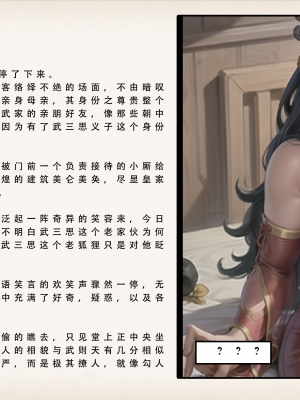 【LSP集合所】 武唐风流录 上+下_124_123