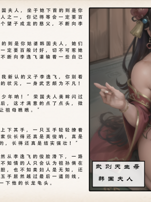【LSP集合所】 武唐风流录 上+下_126_125