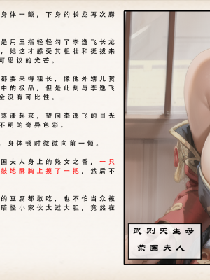 【LSP集合所】 武唐风流录 上+下_127_126
