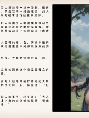 【LSP集合所】 武唐风流录 上+下_136_135