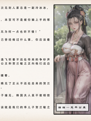 【LSP集合所】 武唐风流录 上+下_142_141