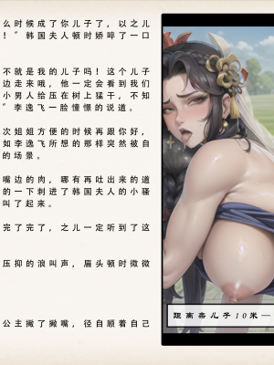 【LSP集合所】 武唐风流录 上+下_143_142