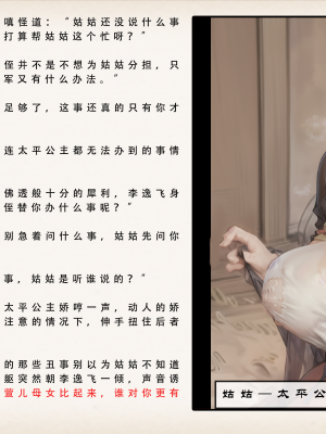 【LSP集合所】 武唐风流录 上+下_169_168