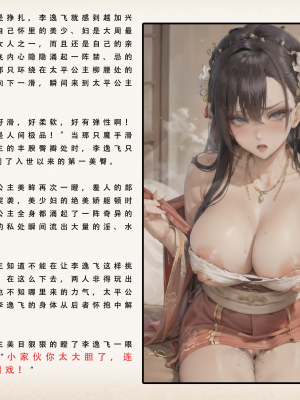 【LSP集合所】 武唐风流录 上+下_171_170