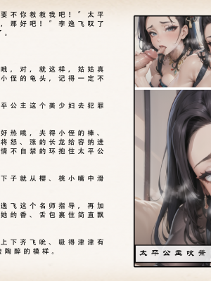 【LSP集合所】 武唐风流录 上+下_180_179