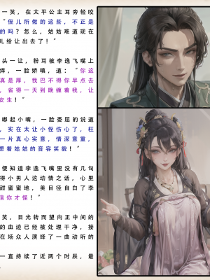 【LSP集合所】 武唐风流录 上+下_189_006