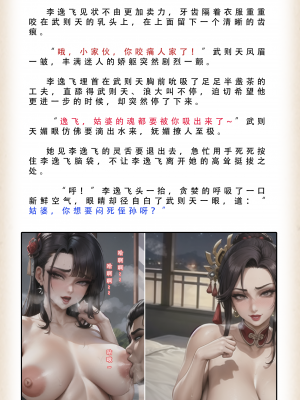 【LSP集合所】 武唐风流录 上+下_199_016