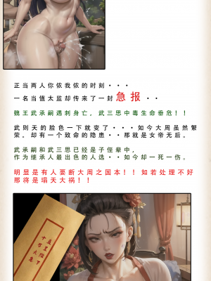 【LSP集合所】 武唐风流录 上+下_208_025