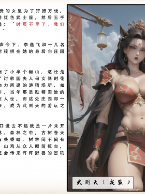 【LSP集合所】 武唐风流录 上+下_229_046