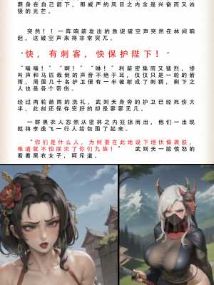 【LSP集合所】 武唐风流录 上+下_230_047