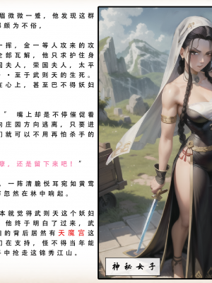 【LSP集合所】 武唐风流录 上+下_232_049