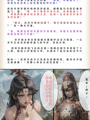 【LSP集合所】 武唐风流录 上+下_234_051