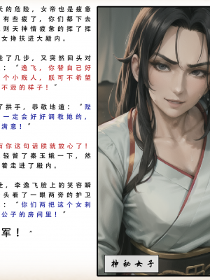 【LSP集合所】 武唐风流录 上+下_235_052