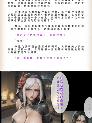 【LSP集合所】 武唐风流录 上+下_236_053