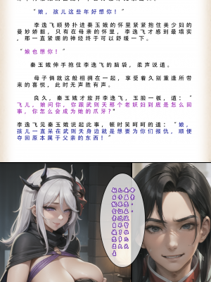 【LSP集合所】 武唐风流录 上+下_238_055