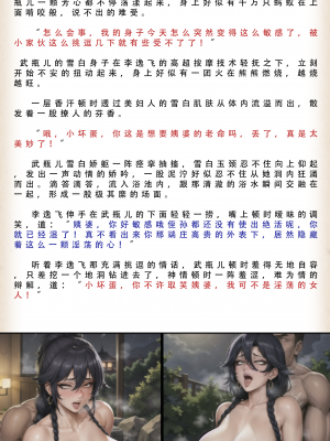 【LSP集合所】 武唐风流录 上+下_272_089
