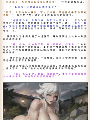 【LSP集合所】 武唐风流录 上+下_295_112