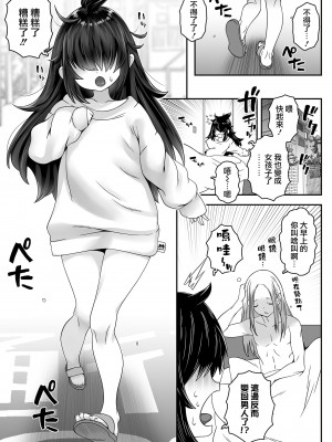 [ラインアウト (無道叡智)] おじょじさん2 TSしたおじさんが幼馴染みのおじさんとセックスした結果えちえち配信者としてデビューしてしまう全記録 [瑞树汉化组] [DL版]_04