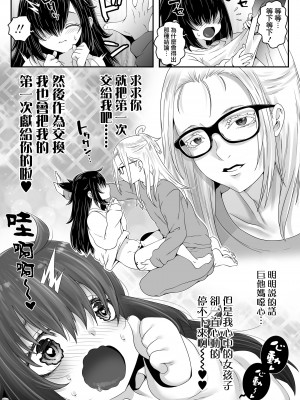 [ラインアウト (無道叡智)] おじょじさん2 TSしたおじさんが幼馴染みのおじさんとセックスした結果えちえち配信者としてデビューしてしまう全記録 [瑞树汉化组] [DL版]_06