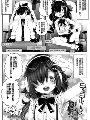 [ラインアウト (無道叡智)] おじょじさん2 TSしたおじさんが幼馴染みのおじさんとセックスした結果えちえち配信者としてデビューしてしまう全記録 [瑞树汉化组] [DL版]_16
