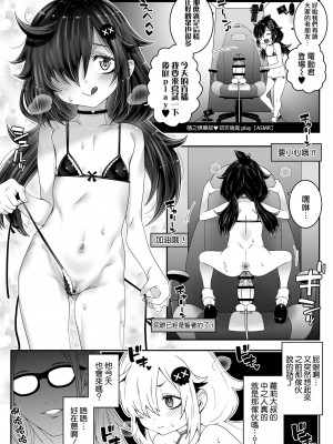 [ラインアウト (無道叡智)] おじょじさん2 TSしたおじさんが幼馴染みのおじさんとセックスした結果えちえち配信者としてデビューしてしまう全記録 [瑞树汉化组] [DL版]_34