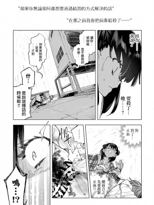 [守月史貴] 神さまの怨結び 第10巻_073