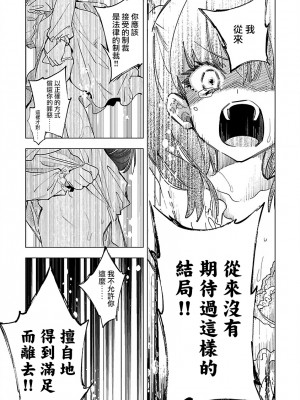 [守月史貴] 神さまの怨結び 第10巻_077