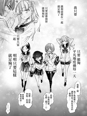 [守月史貴] 神さまの怨結び 第10巻_081