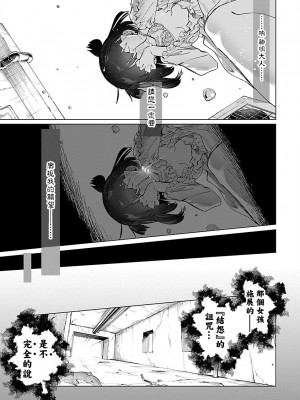 [守月史貴] 神さまの怨結び 第10巻_083