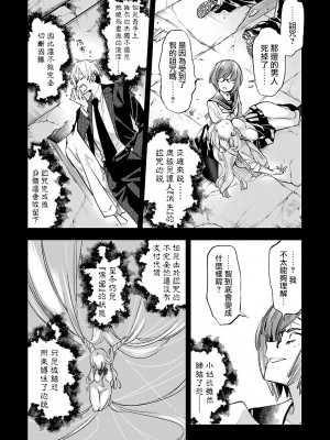 [守月史貴] 神さまの怨結び 第10巻_084