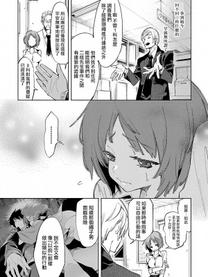 [守月史貴] 神さまの怨結び 第10巻_109