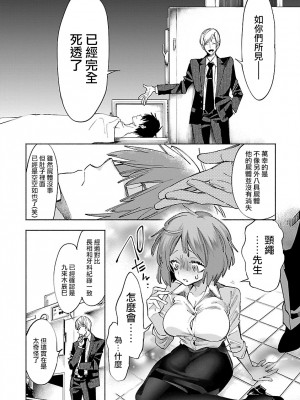 [守月史貴] 神さまの怨結び 第10巻_111