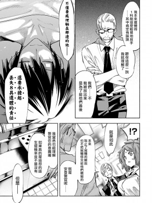 [守月史貴] 神さまの怨結び 第10巻_113