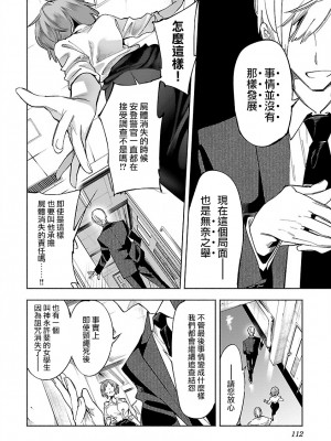 [守月史貴] 神さまの怨結び 第10巻_114